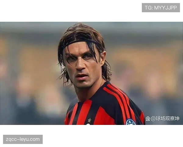 马尔蒂尼传球艺术稳健如磐，铸就足球传奇不朽丰碑