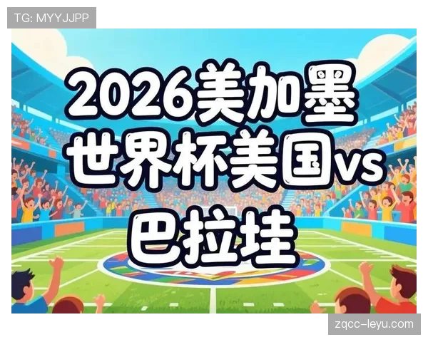 世界杯巴拉圭队D组比赛结果预测 世界杯巴拉圭队D组比赛结果预测